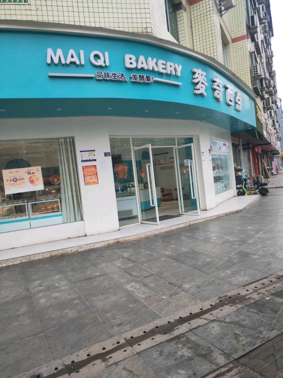 麦奇西点(小学店)