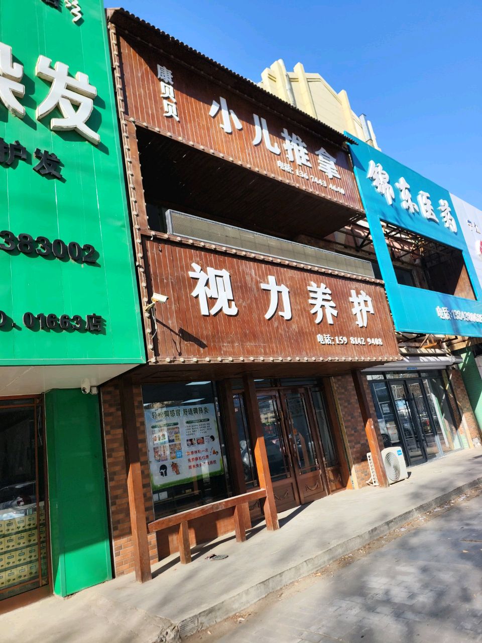 康贝贝小儿推拿(松江店)