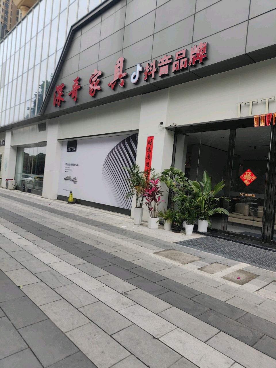 深哥家具品牌馆(河源店)