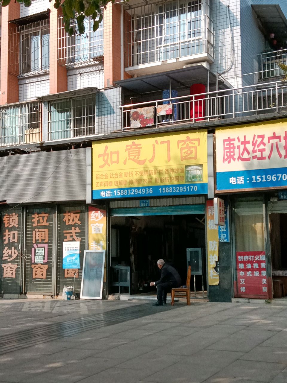 康达经穴按摩
