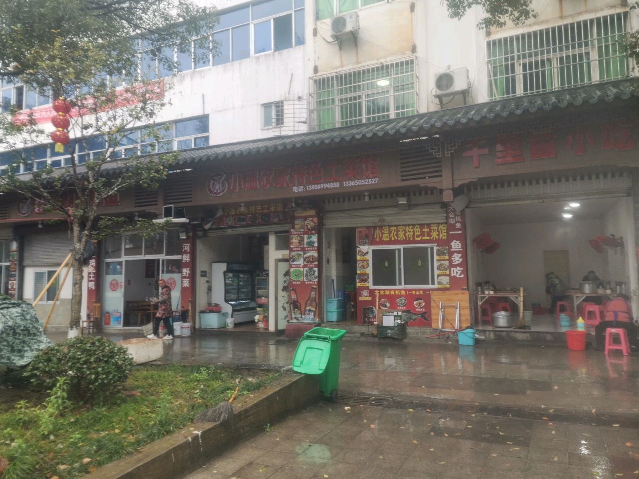千里香小吃(东洲路店)