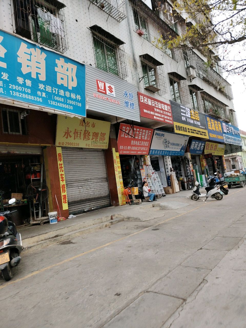 安泰灯具店(新坡路店)