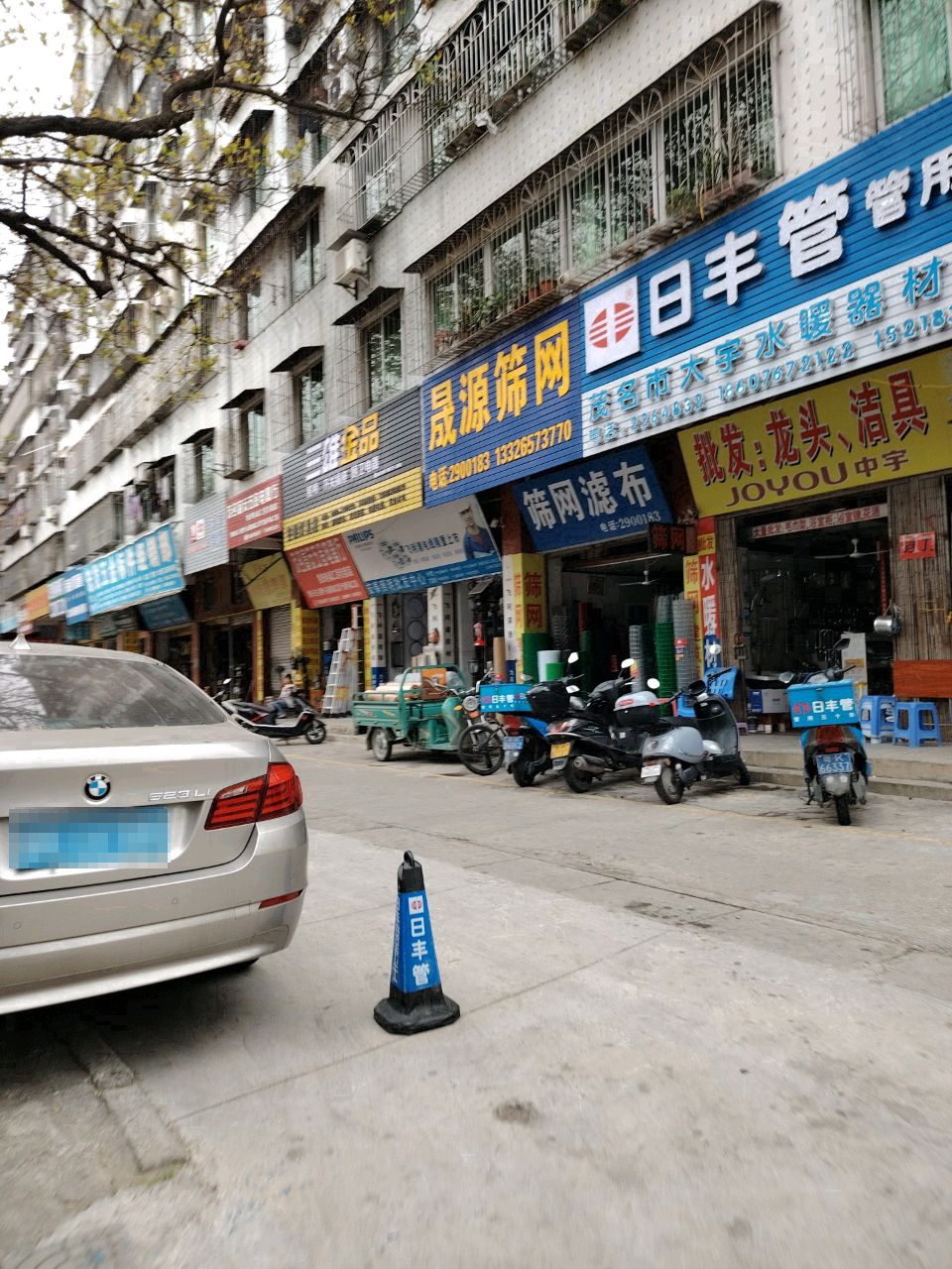 安泰灯具店(新坡路店)