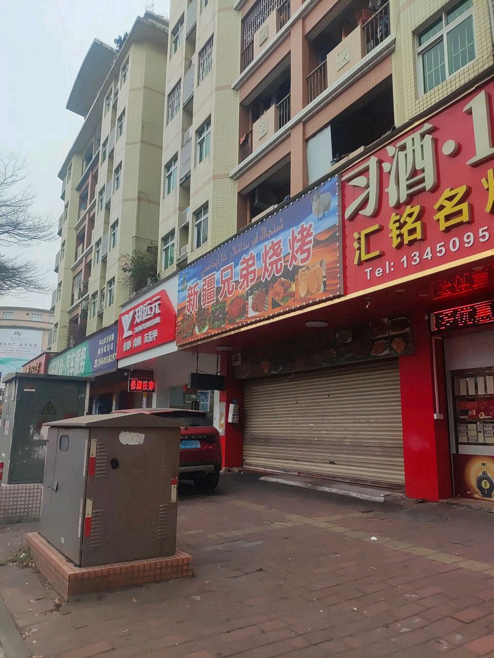 新疆兄弟烧烤(星宝路店)