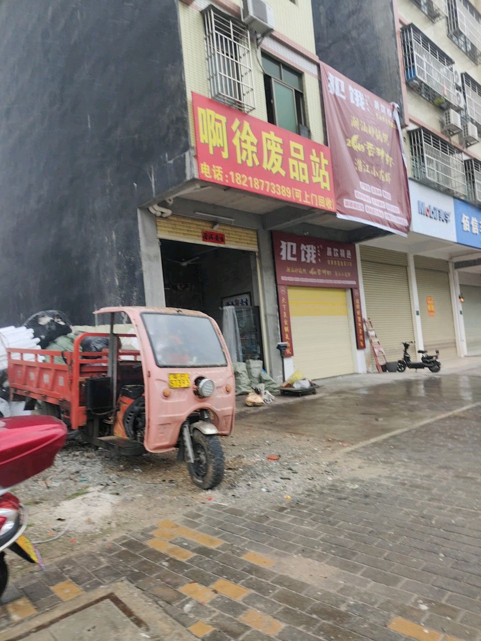 2089香辣虾·犯饿餐饮