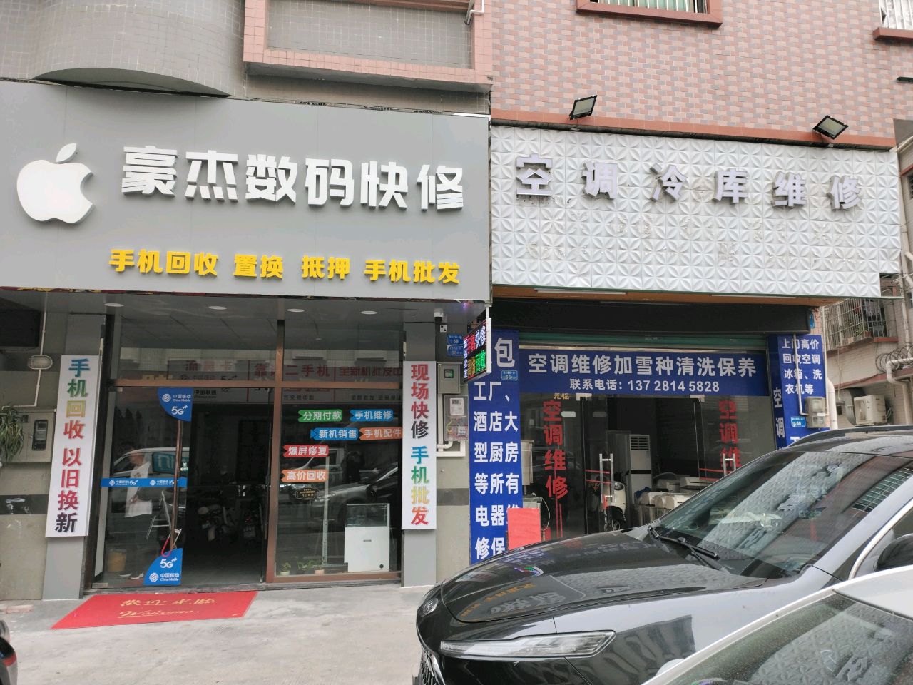 空调维修