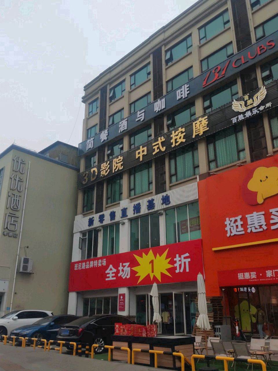 孝德酒店