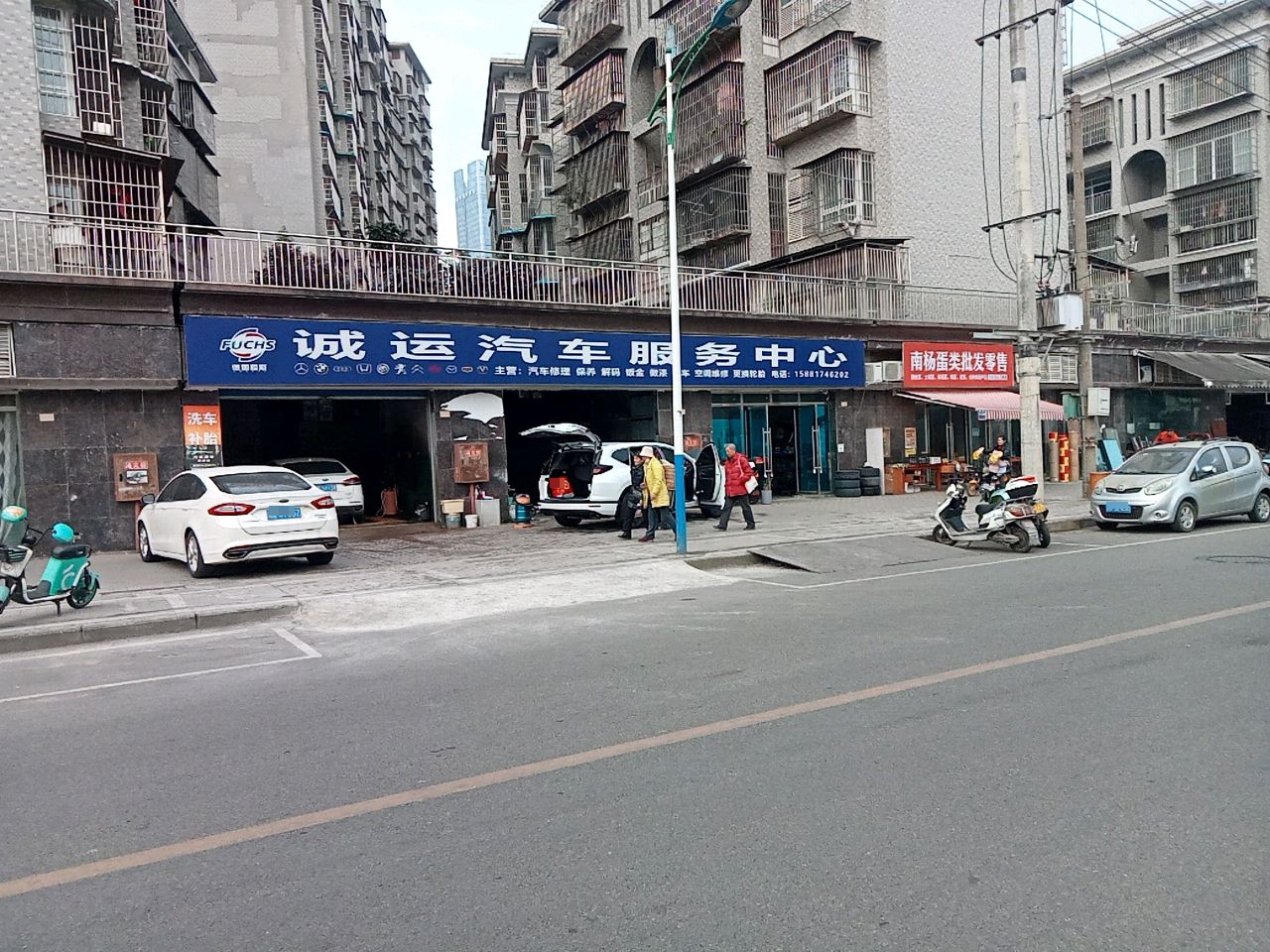 诚运汽车服务中心