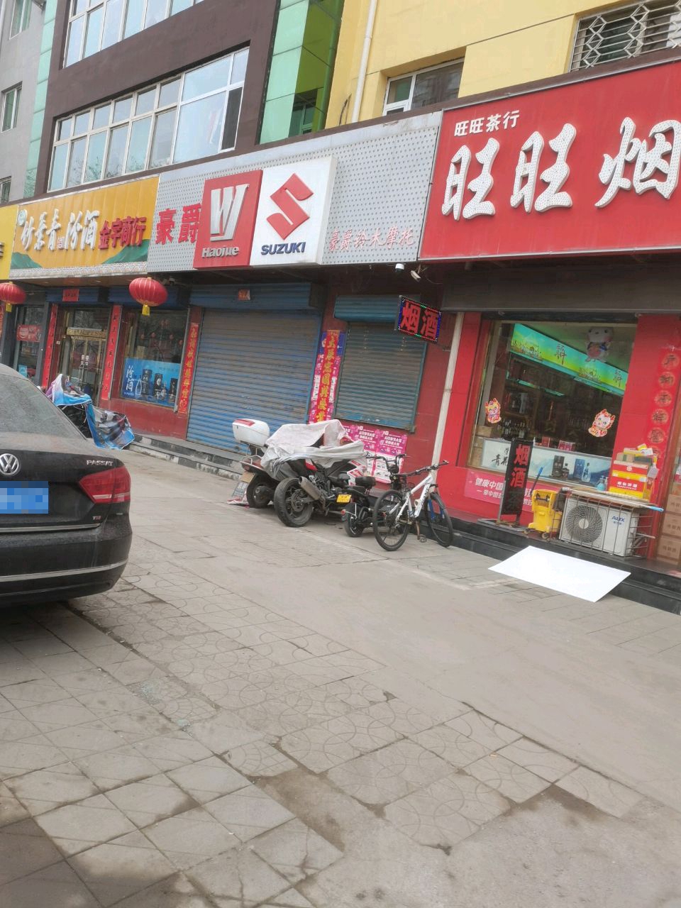 金宇商行(新义街店)