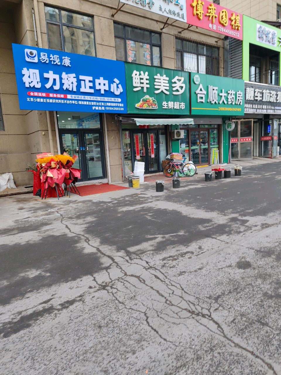 易视康视力矫正中心(波尔多小镇店)