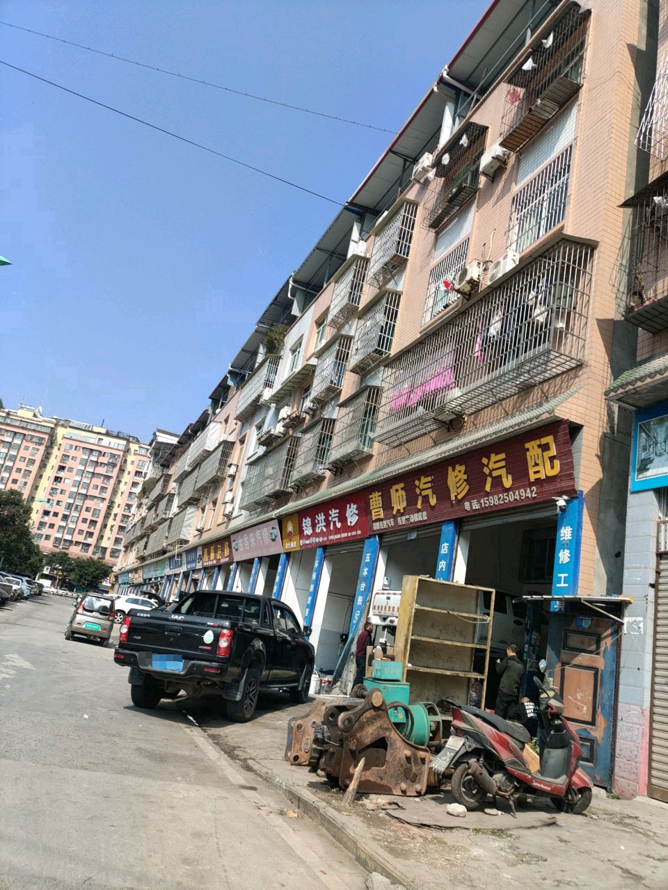 曹师汽修汽配