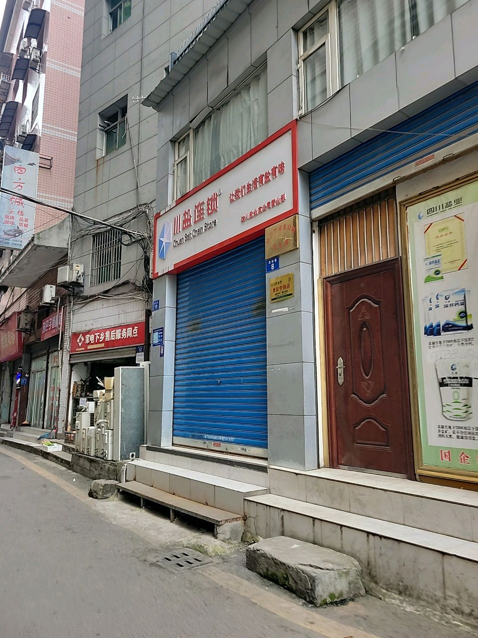 家电下乡售后服务网点