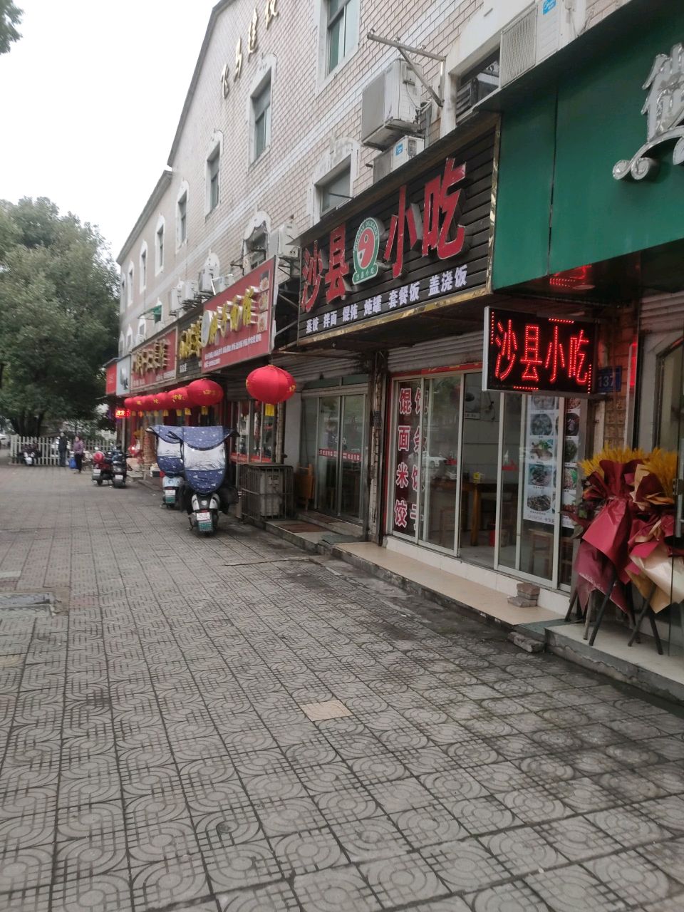 沙县小吃(人民大道店)