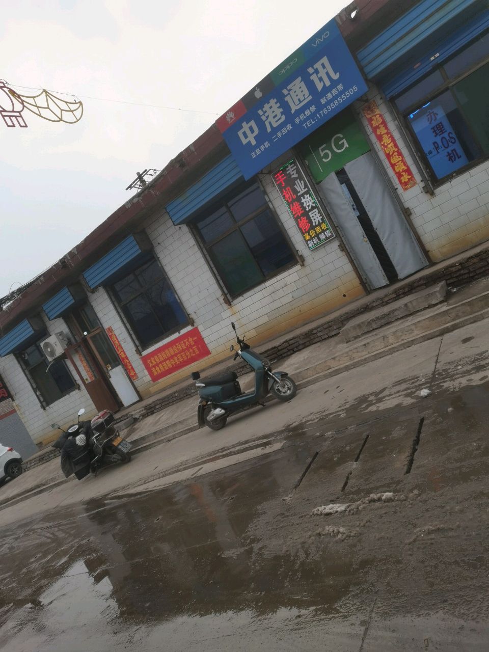中港通讯