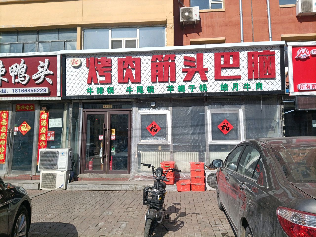李阳久久干锅辣鸭头(支农大街店)