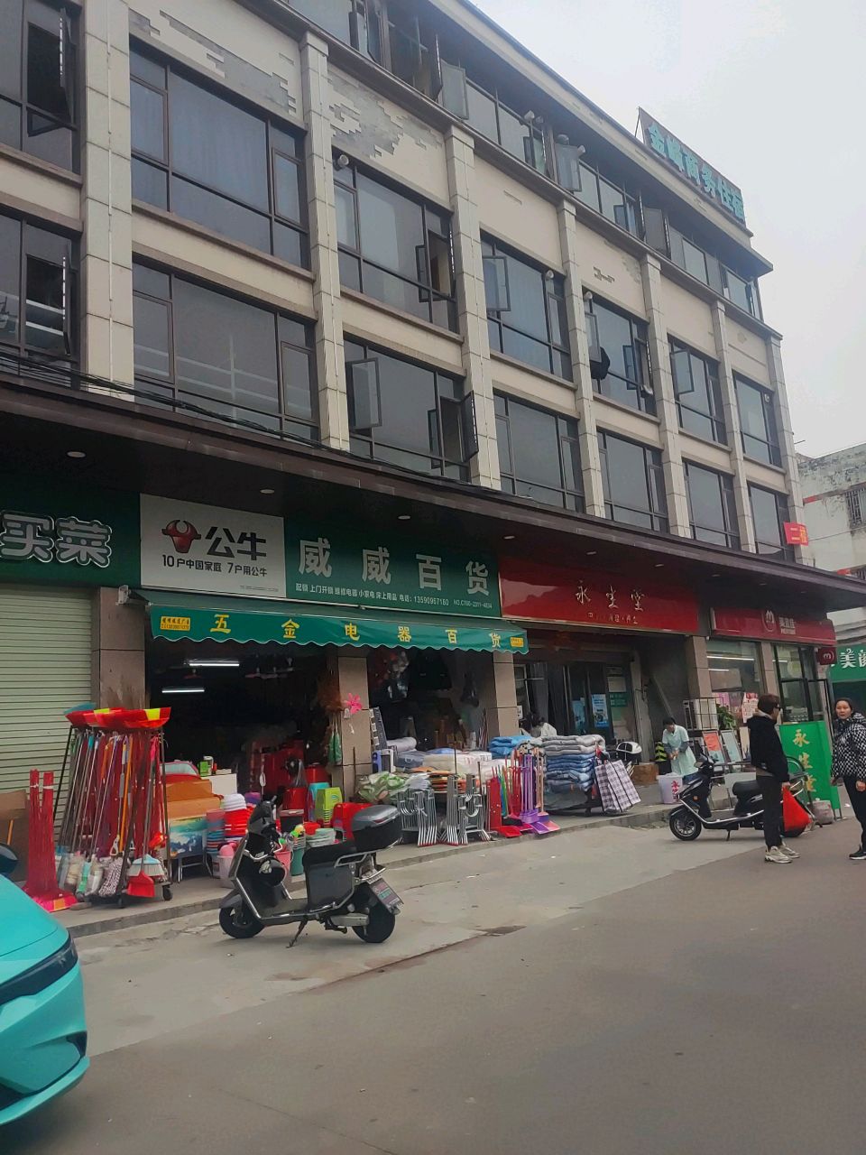 家电维修