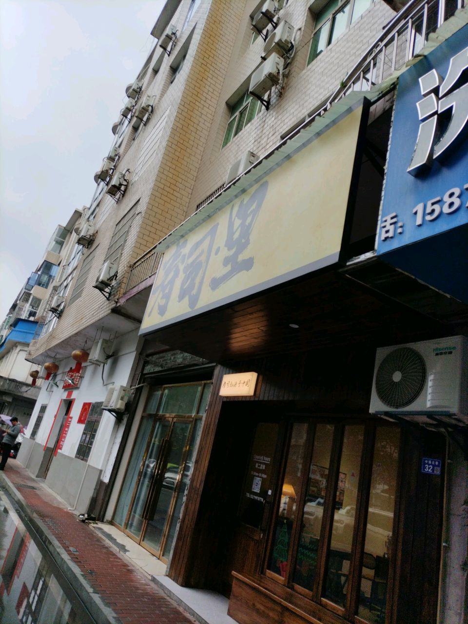 寿司·里(上栗店)