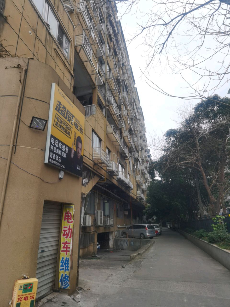 电动车维修