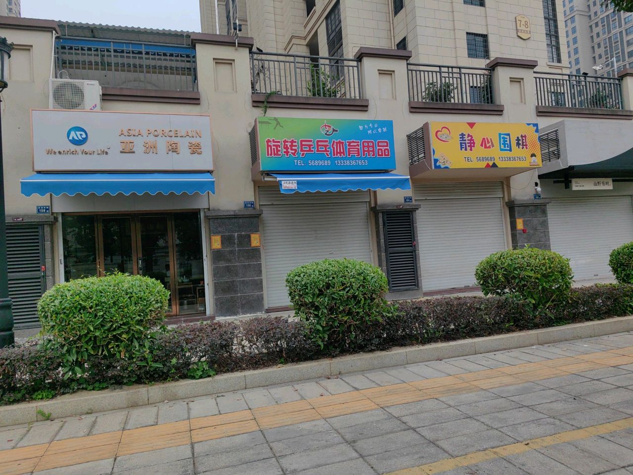 静心围棋