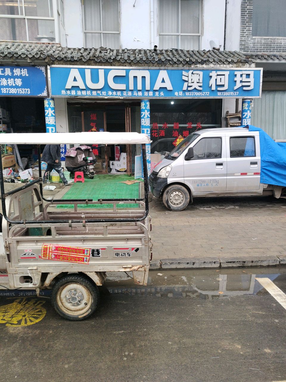 永城市芒山镇澳柯玛