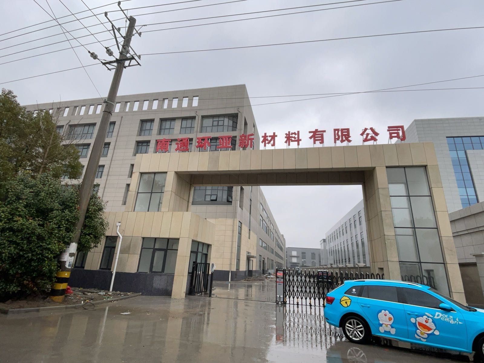 南通环亚新材料有限公司