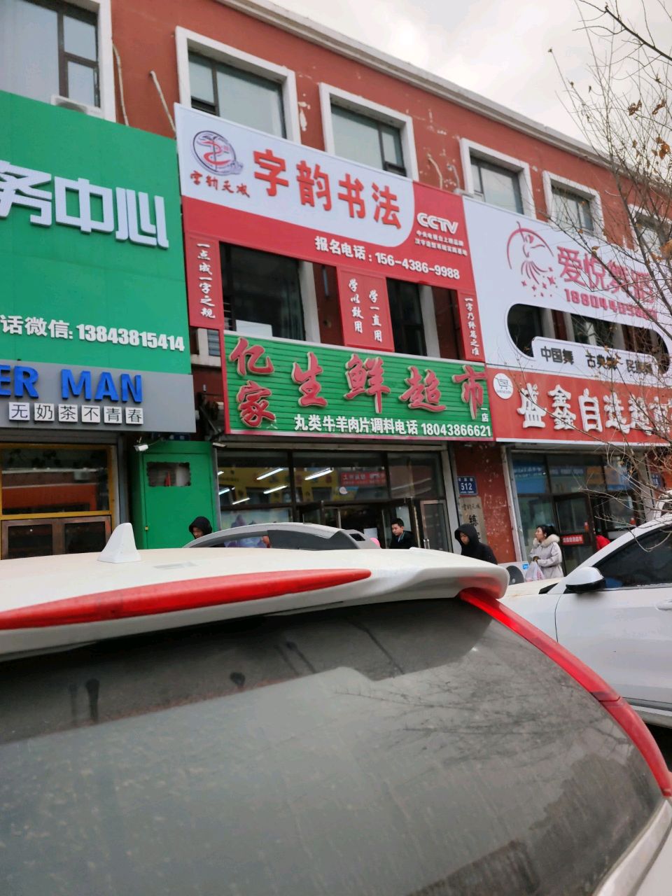 盛鑫自选超市(飞宇金伦花园店)