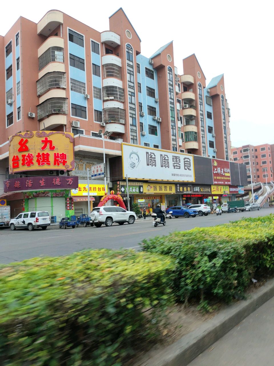 幺九台球棋牌(大朗天桥店)