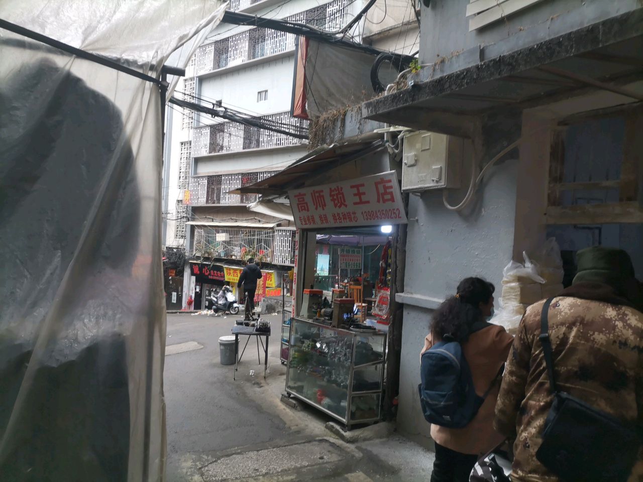 高师锁王店