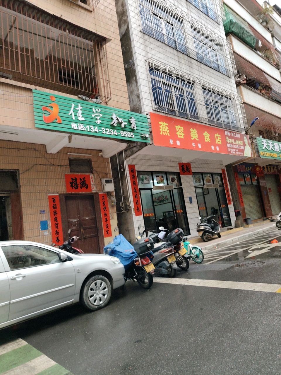 佳学教育
