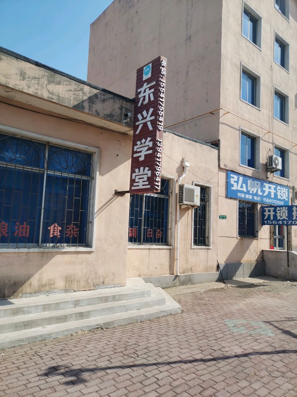 弘帆开锁(华安里店)