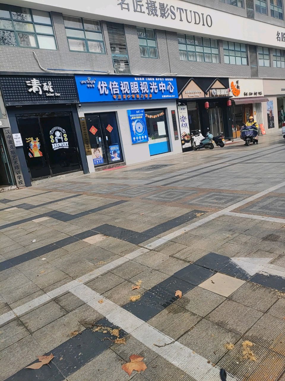 清醒酒吧