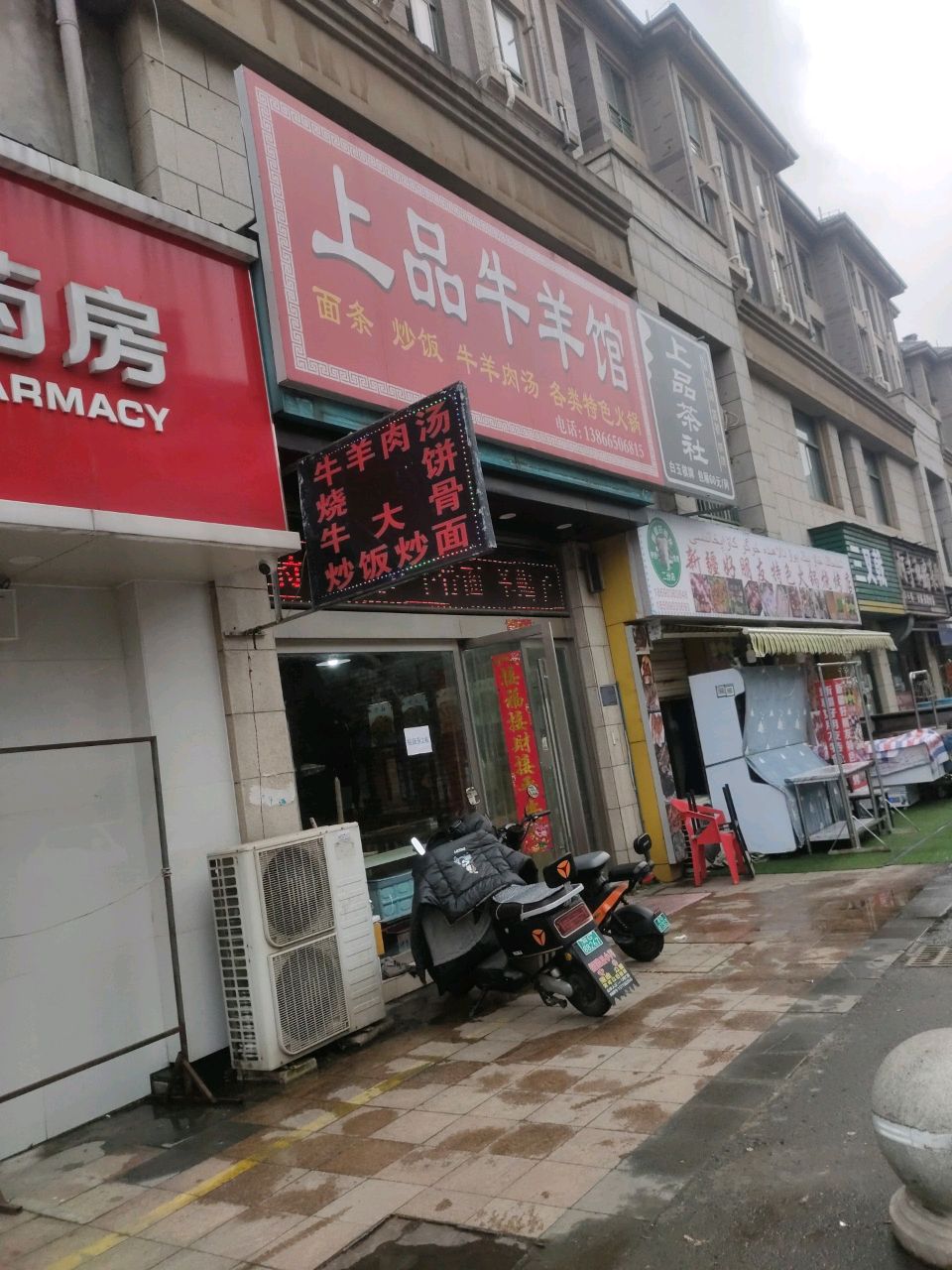 上品茶社