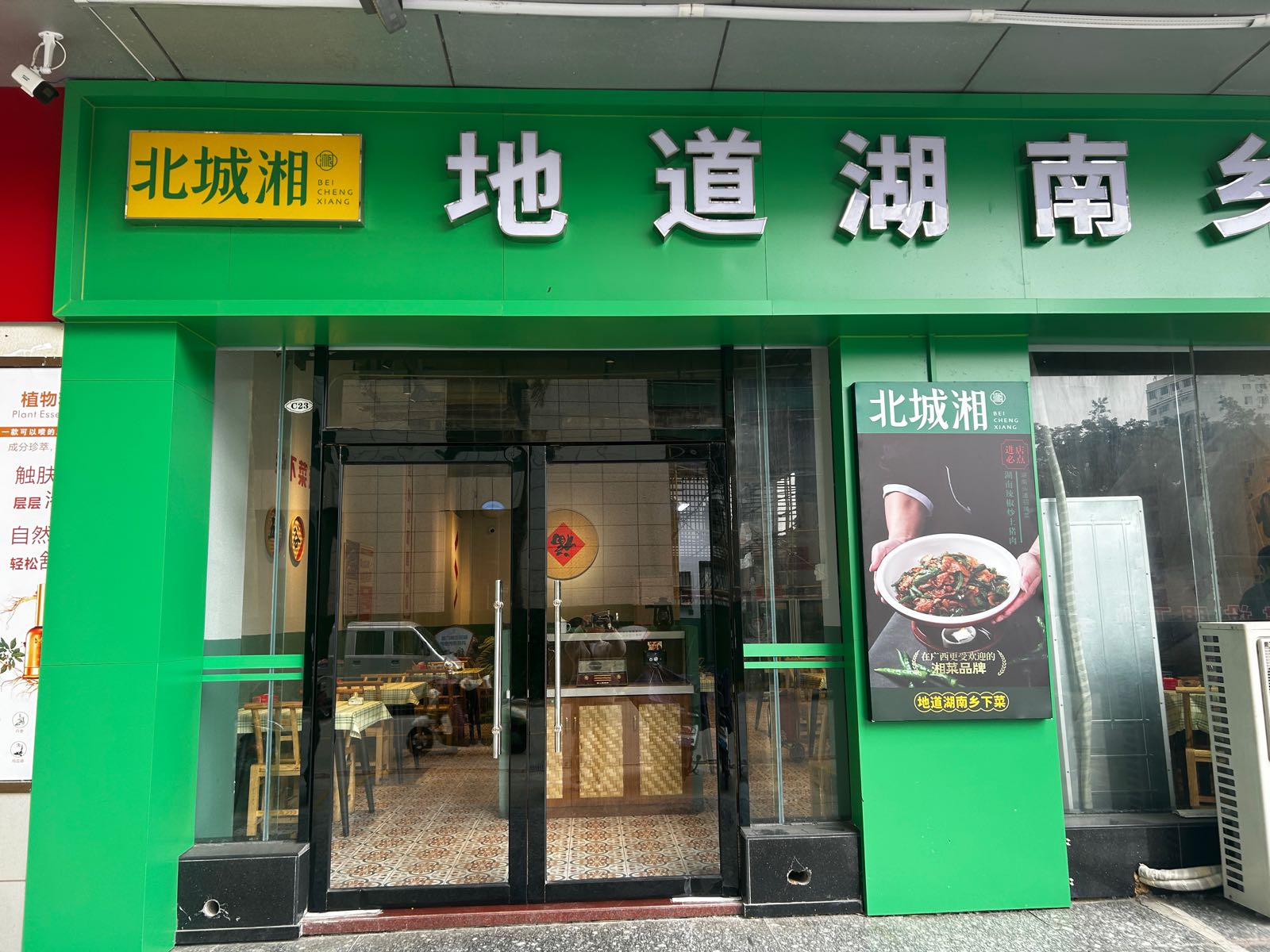 北城湘地道湖南乡下菜(嘉福商业广场店)