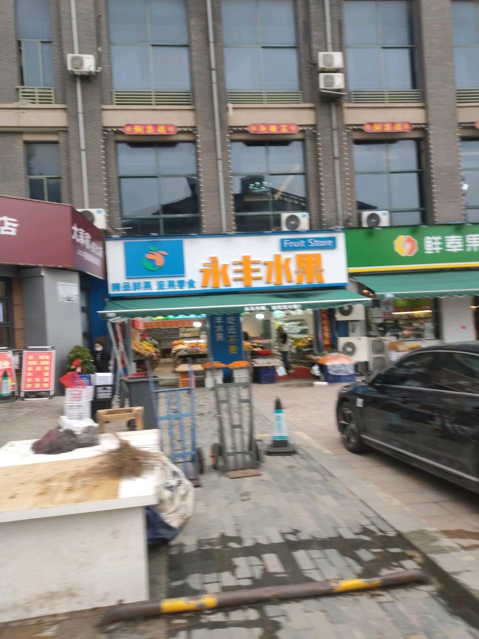 永丰睡过