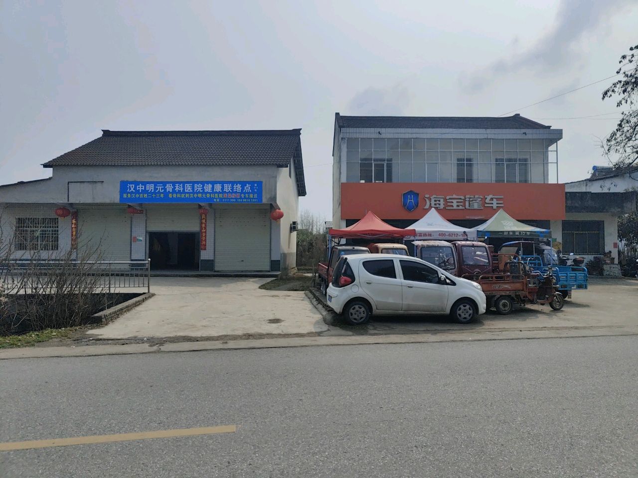 汉中明元骨科医院健康联络点