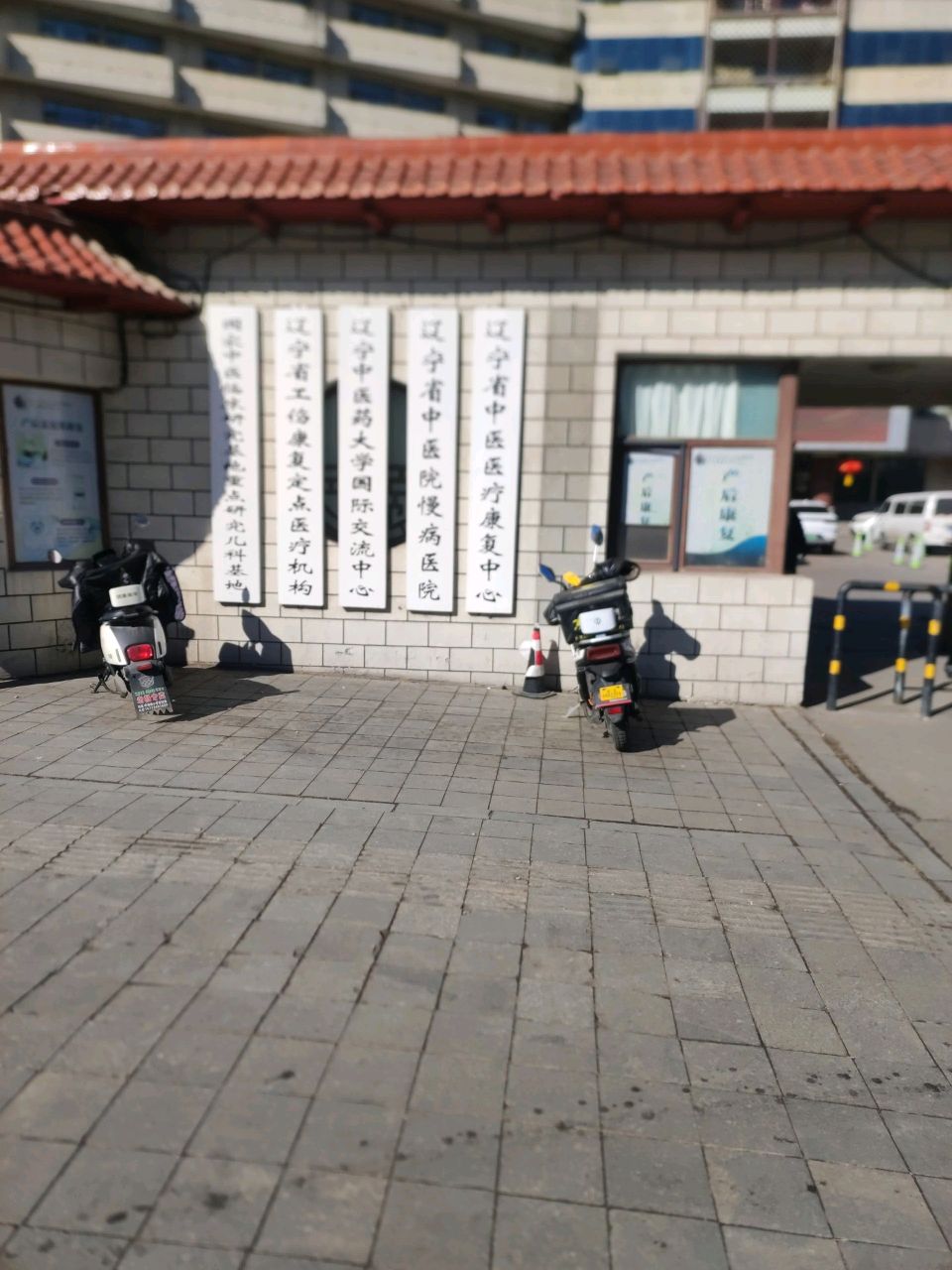 辽宁省中医院慢病医院