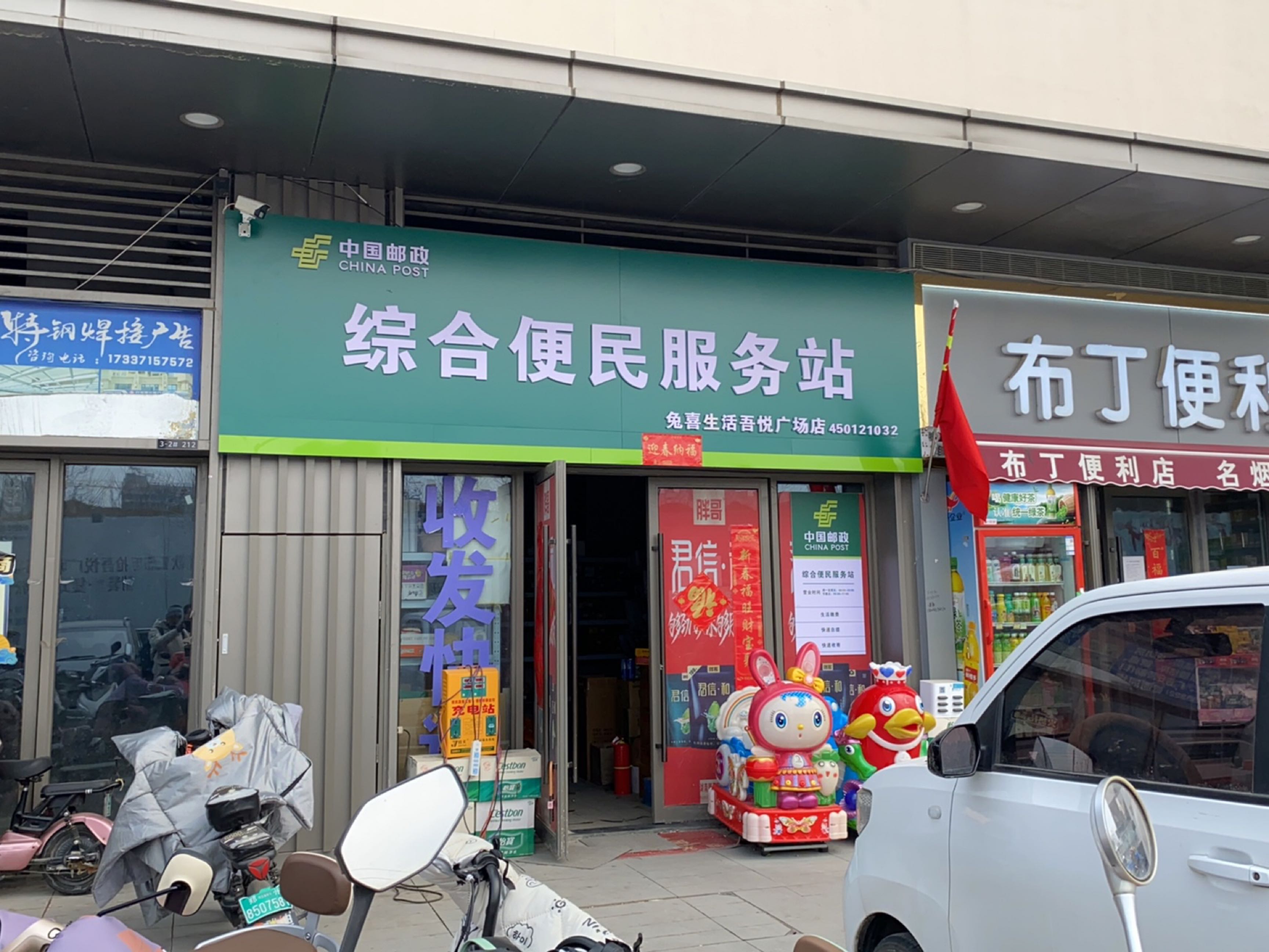 荥阳市吾悦广场布丁便利店(吾悦广场荥泽大道店)