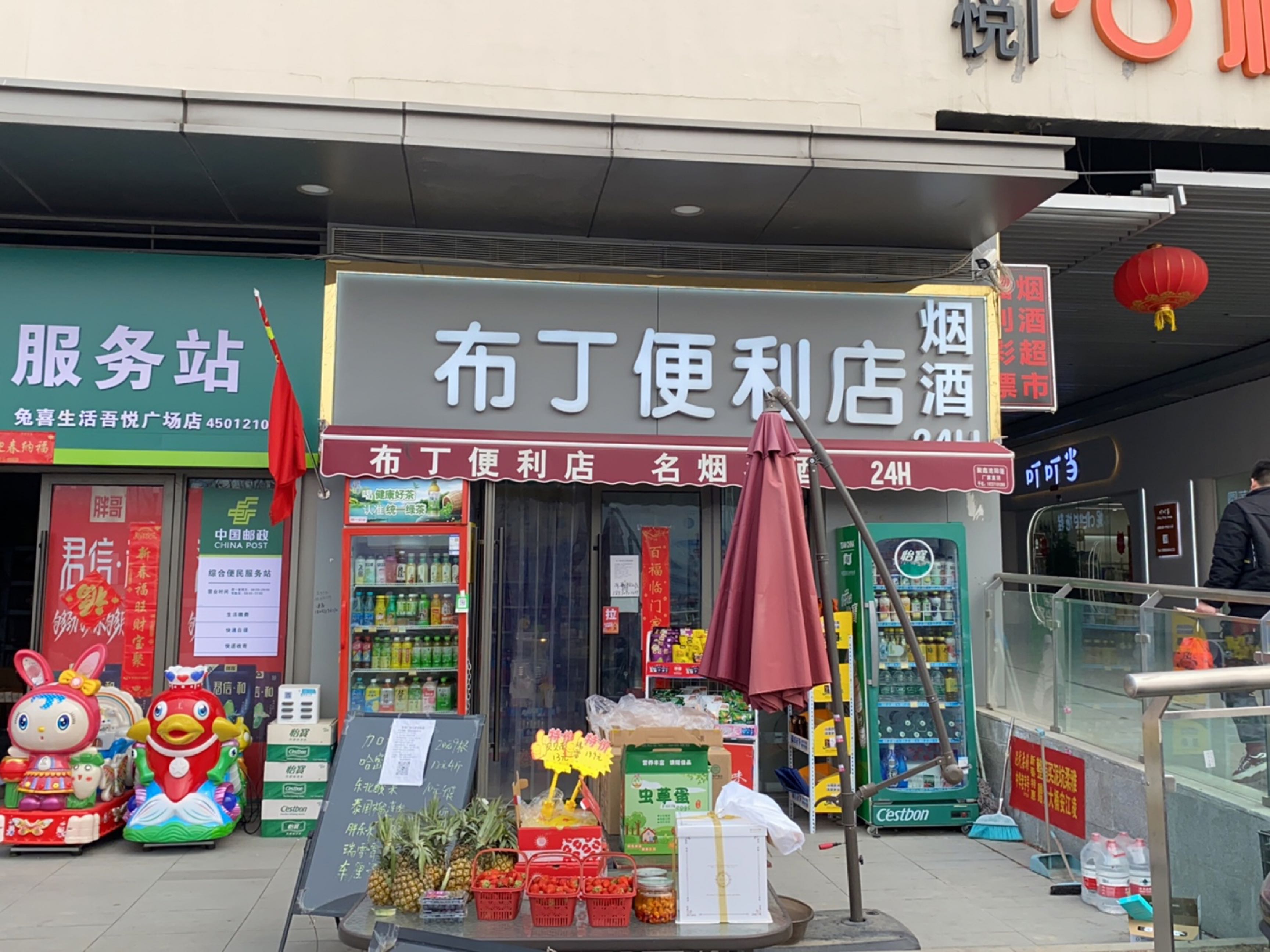 荥阳市吾悦广场布丁便利店(吾悦广场荥泽大道店)