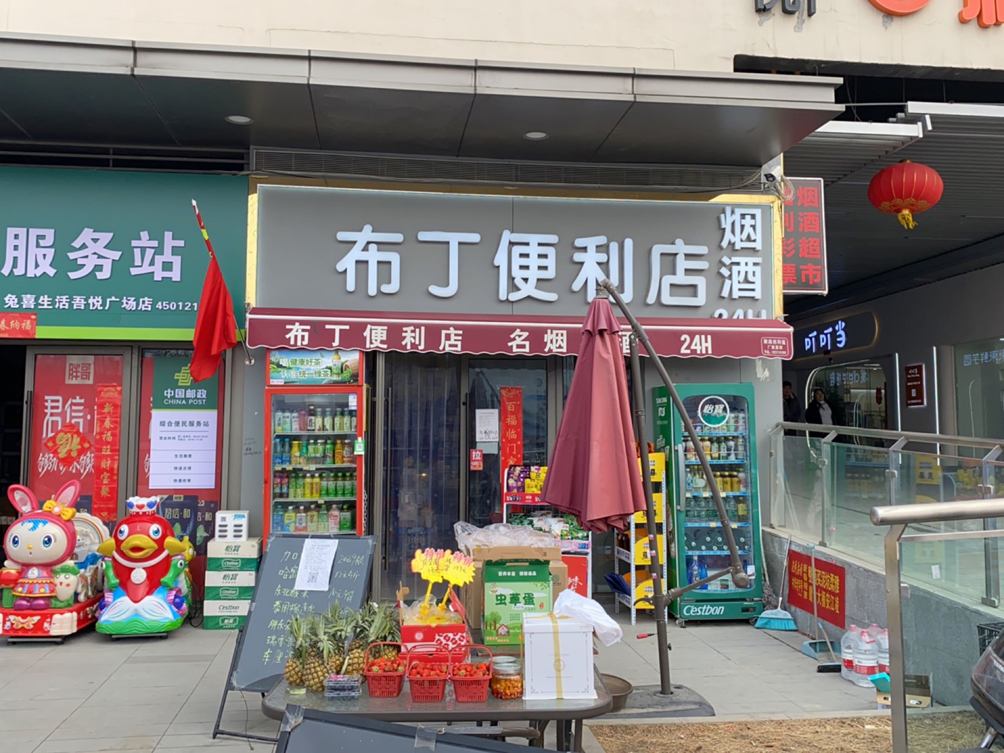 荥阳市吾悦广场布丁便利店(吾悦广场荥泽大道店)