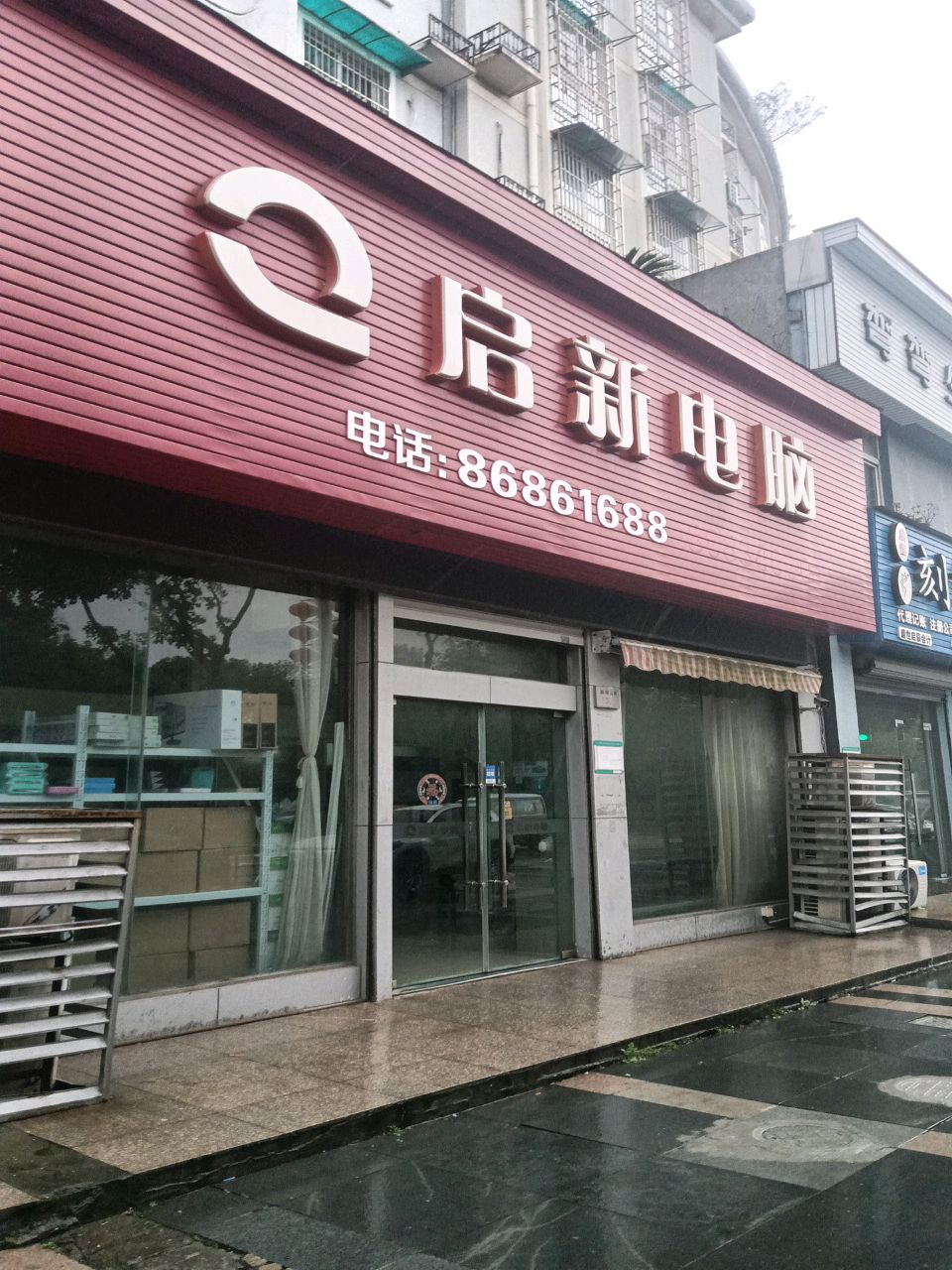 弯弯生活馆棋牌