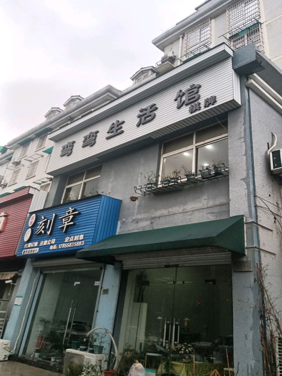 启恒刻章
