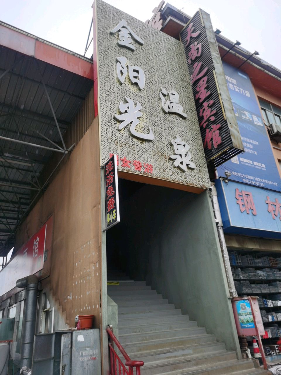 金海湾(麒麟门大道店)