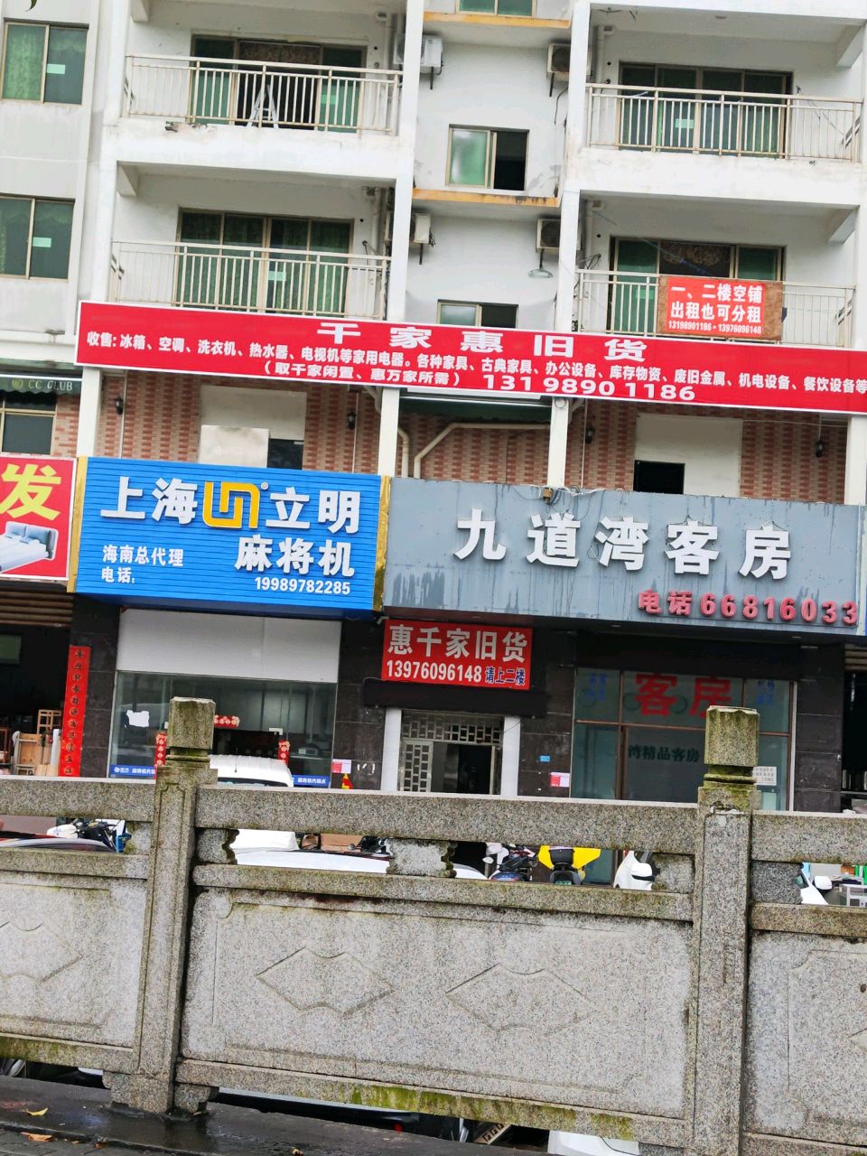 上海立明麻将机(海南总代理)