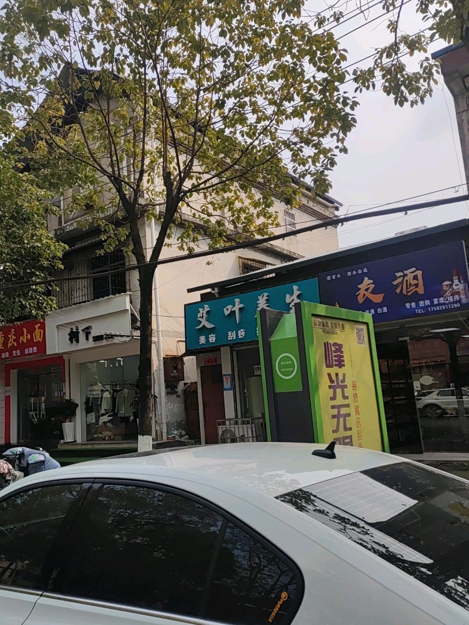 重庆小面(莲湖东路店)