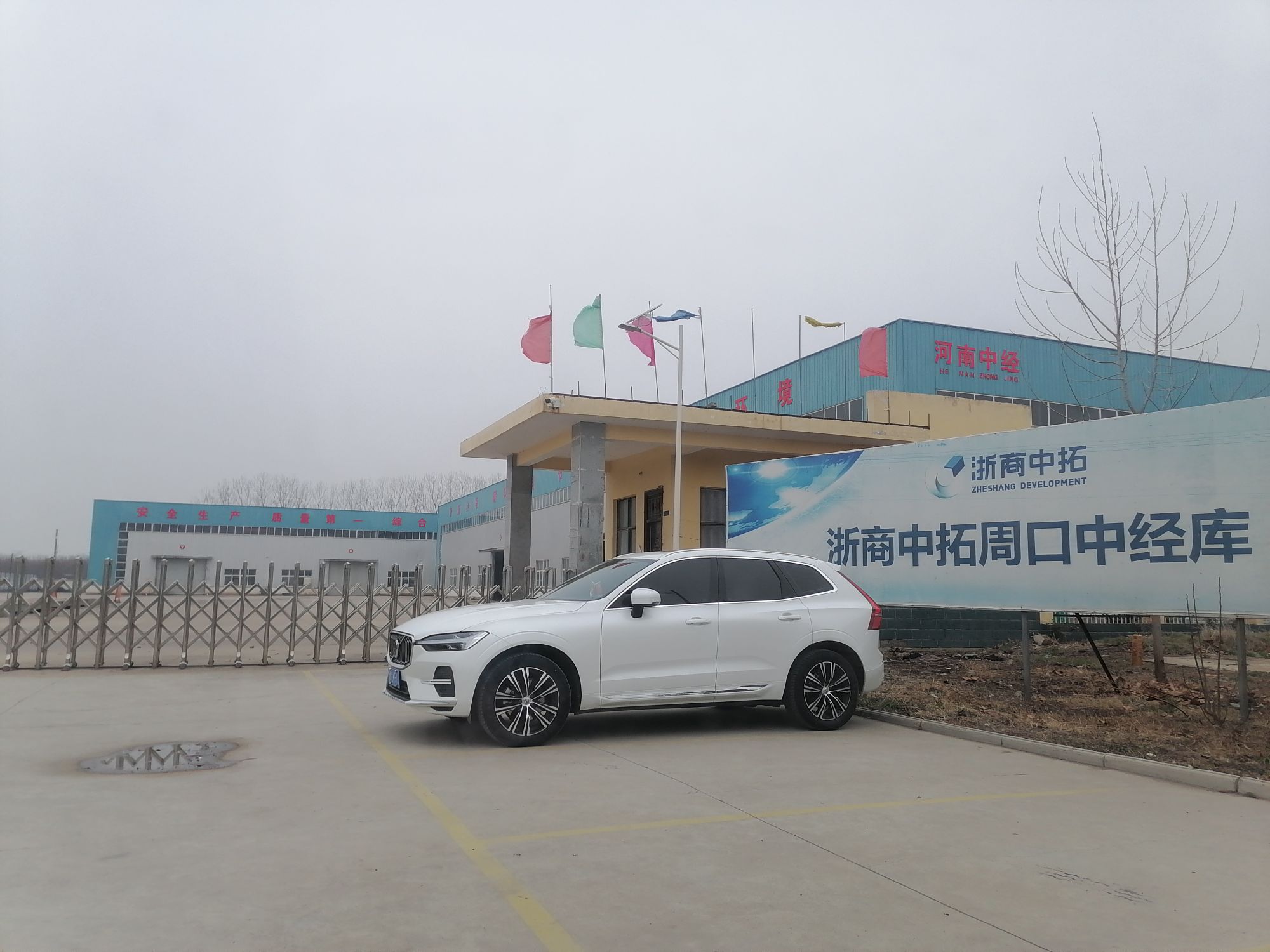 河南中经再生资源有限公司