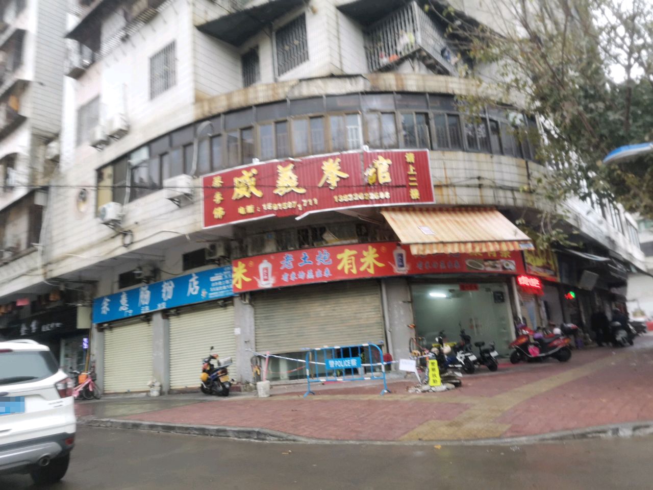 蔡李佛威义拳馆