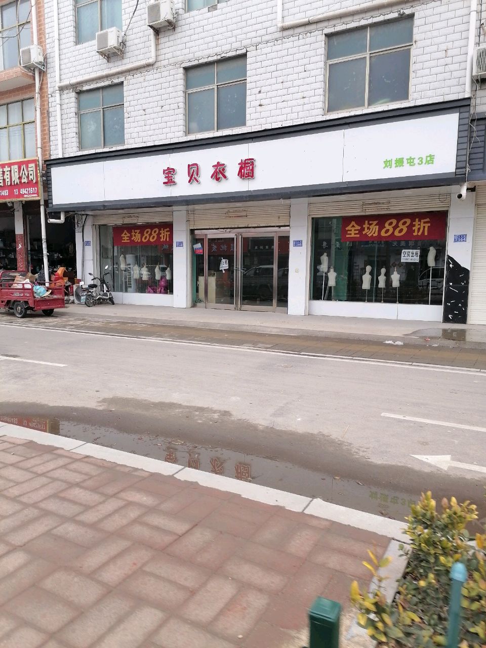 淮阳区刘振屯镇宝贝衣橱(S324店)