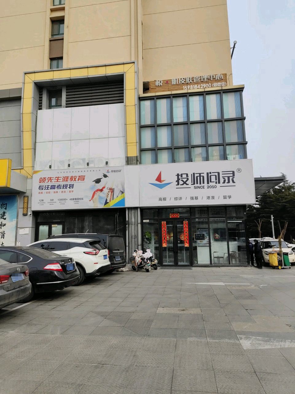 悦·肌皮肤管理中心(万达华府店)