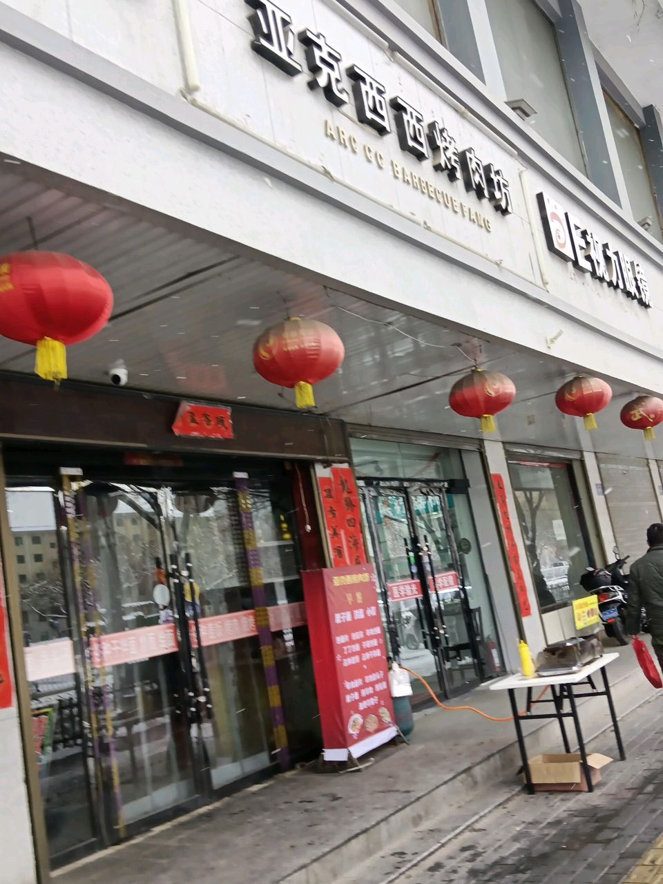 视力眼镜店