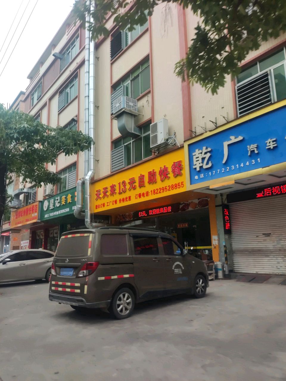 天天来13元自助快餐(半岛路店)
